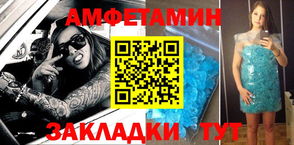 АМФЕТАМИН Розовый  Вход с VPN  Щёлково 