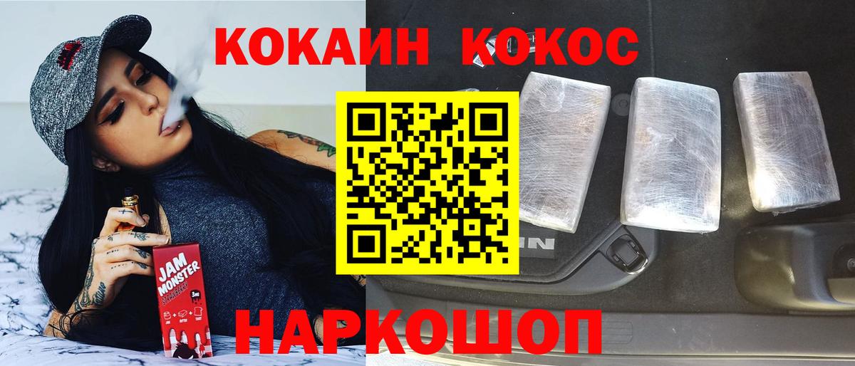 Кокаин 98%  Вход с VPN  Cocaine  КОКАИН FishScale  Щёлково 