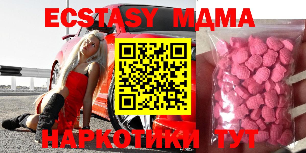 хочу наркоту  Ecstasy mix  Ecstasy диски  Экстази  Вход с VPN  Щёлково 
