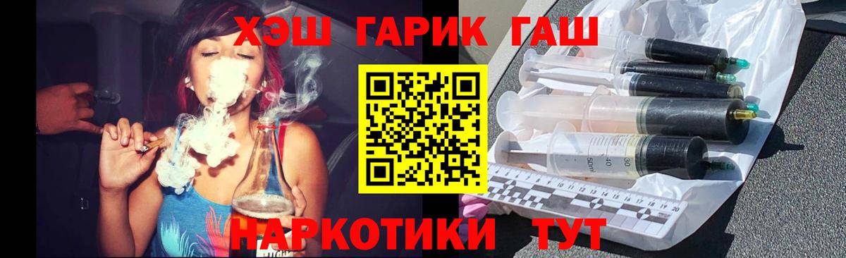 ГАШИШ hashish  Вход с VPN  ГАШ  Щёлково  Гашиш Изолятор 