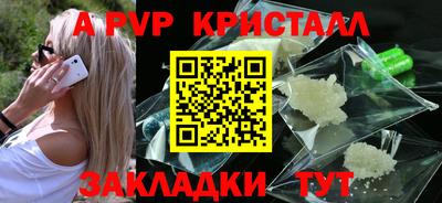 альфа пвп Будённовск