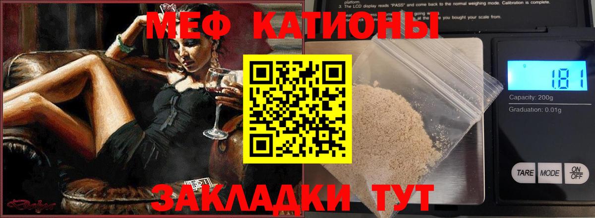 Меф VHQ  Мефедрон кристаллы  МЕФ  Щёлково  МЕФ  Вход с VPN 