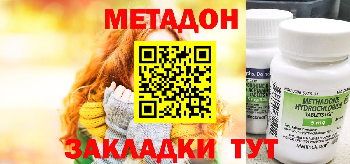 МЕТАДОН VHQ  Вход с VPN  Щёлково 