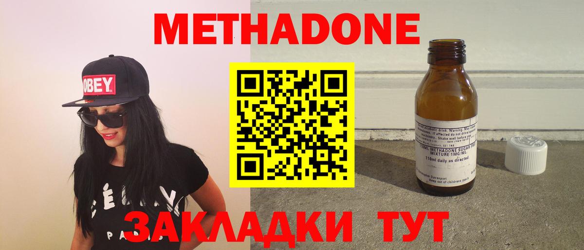 МЕТАДОН белоснежный Щёлково