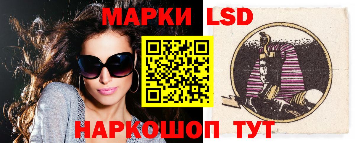 Марки NBOMe 1,8мг  Вход с VPN  Наркотические марки  Щёлково 