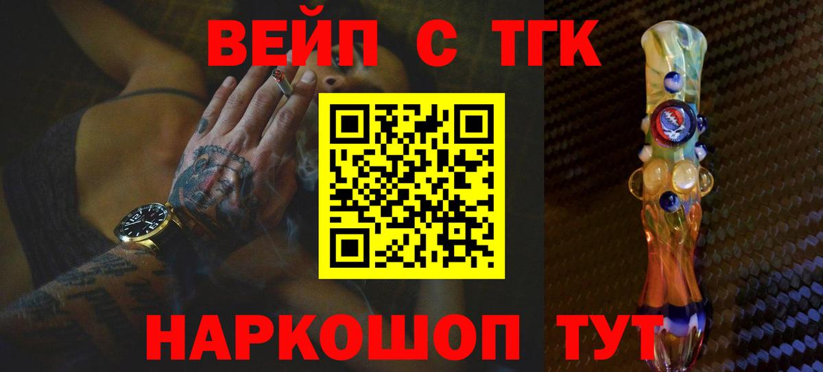 ТГК концентрат Щёлково