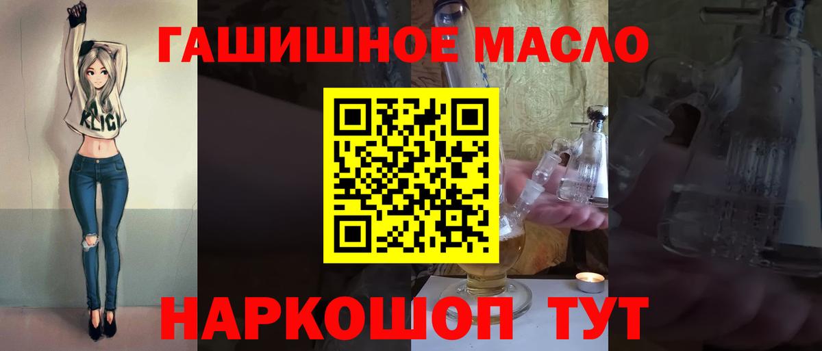 Щёлково  Дистиллят ТГК гашишное масло  Вход с VPN  Дистиллят ТГК жижа 
